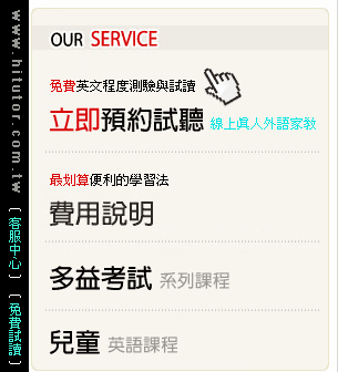 歡迎光臨Hi家教首頁
